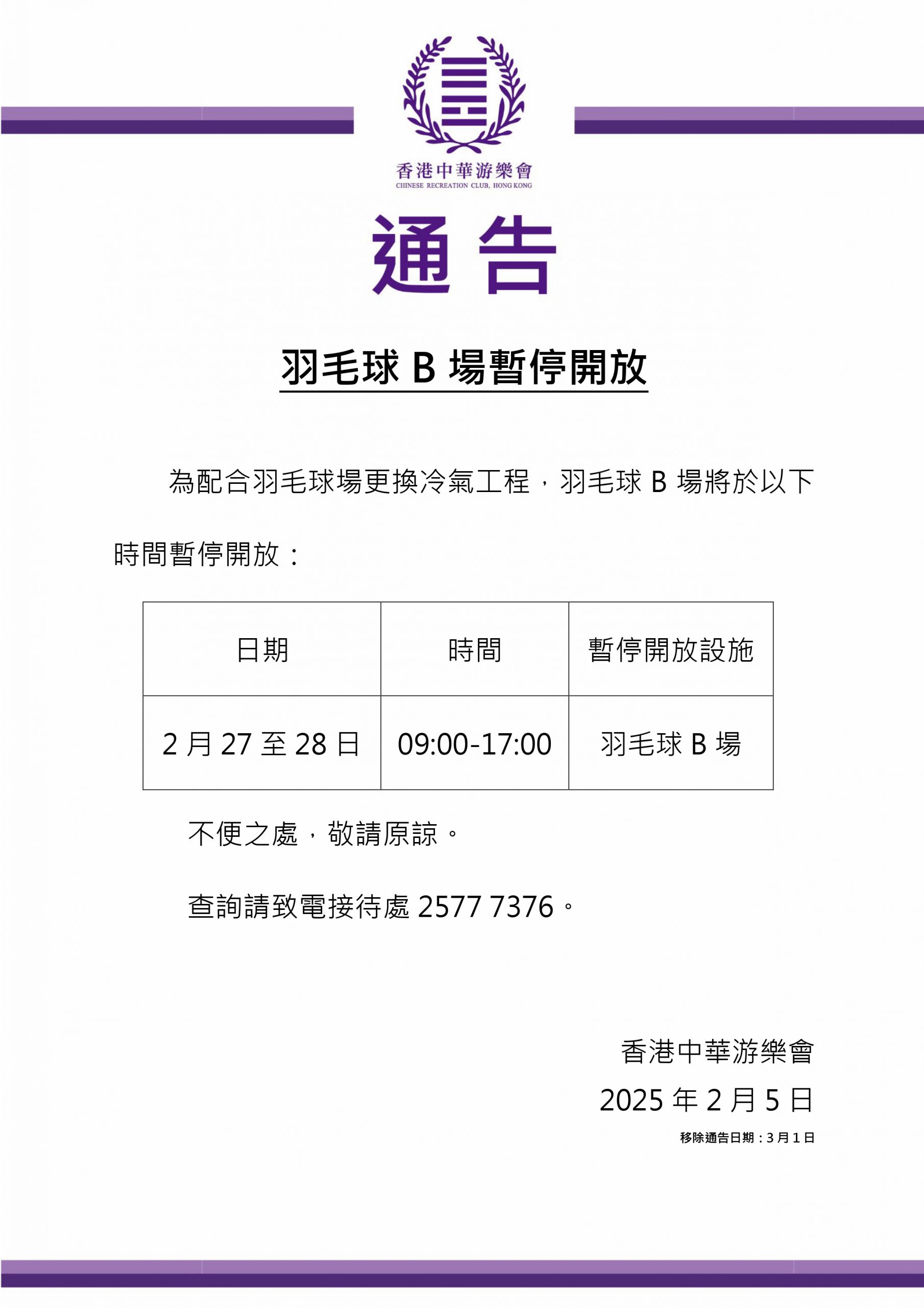 杀篮下